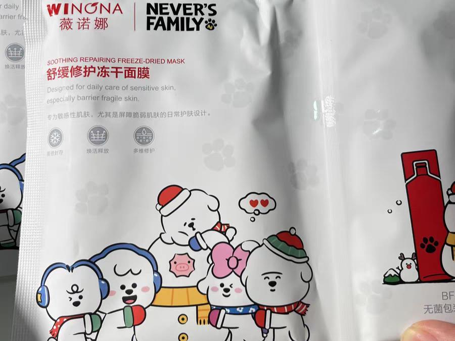 面膜哪個牌子的好用（根據(jù)皮膚選擇面膜）優(yōu)先選擇安全高效的專業(yè)品牌-第4張圖片-文巢好物