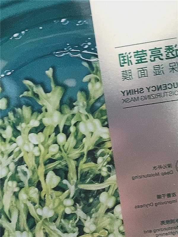 珀萊雅小球藻面膜怎么樣（使用評價）成分表明細-第5張圖片-文巢好物