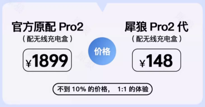 華強(qiáng)北藍(lán)牙耳機(jī)五代：可平替蘋果Pro2，百元價位，千元體驗(yàn)-第6張圖片-文巢好物