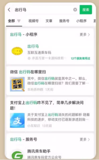 洛陽文創(chuàng)公交卡怎么充值，詳細(xì)操作方法分享！-第1張圖片-文巢好物