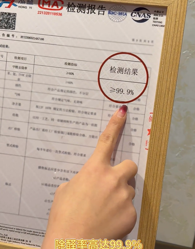 甲醛怎么樣快速散去，24小時(shí)99%除甲醛率，新房即可快速入住-第3張圖片-文巢好物