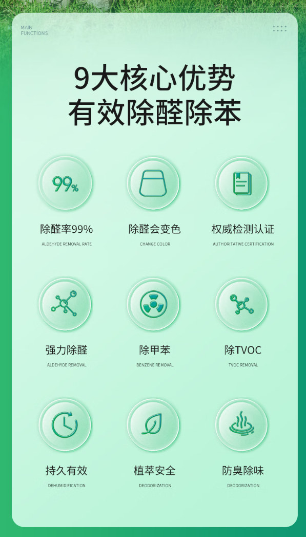 甲醛怎么樣快速散去，24小時(shí)99%除甲醛率，新房即可快速入住-第4張圖片-文巢好物